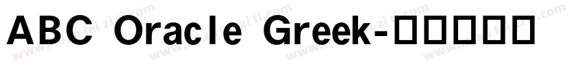 ABC Oracle Greek字体转换